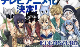 伊甸星原漫画,星际征途，命运交织的奇幻冒险