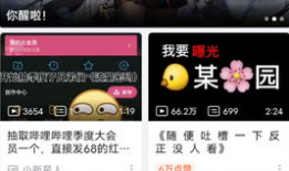 91晚上直播间红包