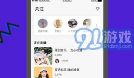 91直播下载资源