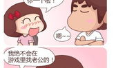 夫妻漫画,漫画中的甜蜜与温馨瞬间