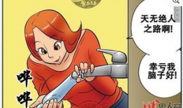 无遮挡邪恶漫画,揭秘黑暗世界的隐秘角落