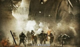 远征远征电视剧