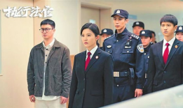 执行法官电视剧,正义的守护者