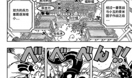 海贼王风之漫画,海贼王中的神秘力量与冒险之旅