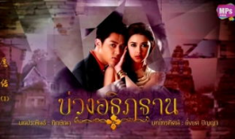 天之骄子 电视剧泰剧,泰剧中的青春传奇与梦想追求