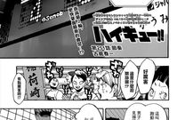排球漫画,激情四溢的球场传奇