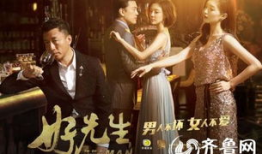 好先生电视剧演员表,实力派明星齐聚一堂