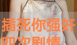 剧情麻豆,命运交织的时尚传奇