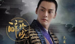 李国月是什么电视剧