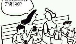 引人深思的漫画,一图胜千言