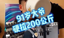 唐河91岁大爷直播视频,传承匠心精神