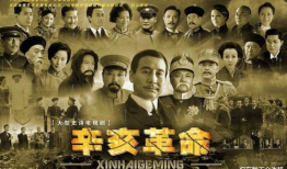 辛亥革命电视剧,唤醒民族觉醒的壮丽史诗