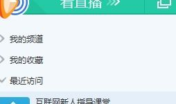 91直播隐藏频道设置
