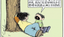 引人深思的漫画,一图胜千言