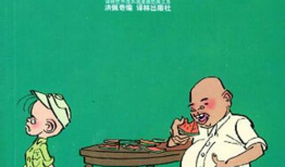 三毛从军记漫画,勇敢追梦的青春篇章