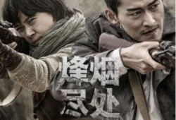 烽烟电视剧,抗战烽火中的英雄传奇