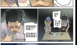 极刑饭漫画,生死边缘的残酷抉择