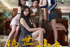 麻豆剧场,演绎青春梦想，绽放时代风采