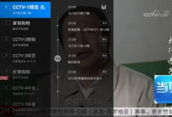 91看电视cctv高清直播,尽享CCTV高清直播，畅游视听盛宴