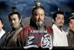 新三国电视剧,烽火连天，英雄辈出