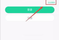 91直播频道密码忘了,91直播频道密码遗忘？揭秘找回密码攻略