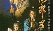 金蛇郎君电视剧,江湖情仇，爱恨交织
