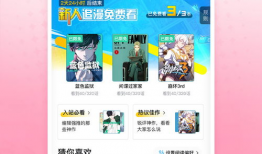 哔哩哔哩漫画app,打造年轻人的漫画阅读新天地