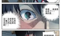 极刑饭漫画,生死边缘的残酷抉择