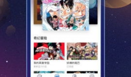 哔哩哔哩漫画app,打造年轻人的漫画阅读新天地