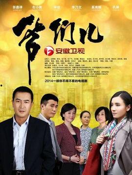 李国月是什么电视剧,揭开民国传奇女性的命运之谜