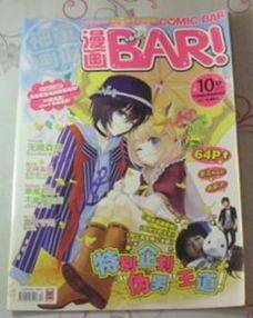漫画bar,描绘生活百态，展现人性光辉