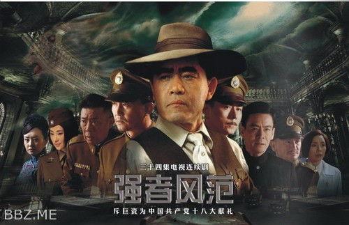 强者风范电视剧全集,风云际会，谱写传奇人生