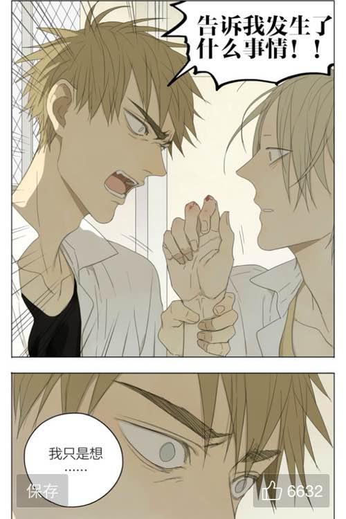 腐女漫画,甜蜜恋爱与友情交织的奇幻世界